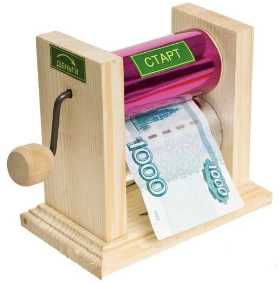 Вещи за 3 рубля. Денежный печатный станок. Машинка для печатки денег. Станок для печатания денег. Машинка для печатания денег подарок.