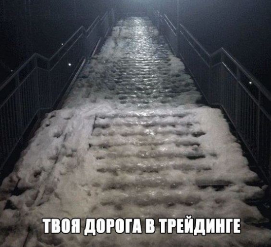 отдых от торговли