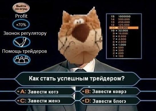 отдых от торговли