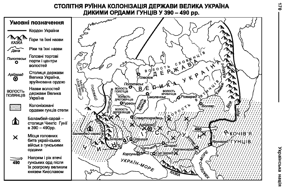 Карта великой украинской империи