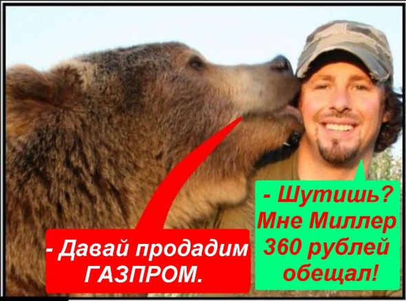 Газпром ПОКУПАТЬ!  Цель = 300 руб. акция.