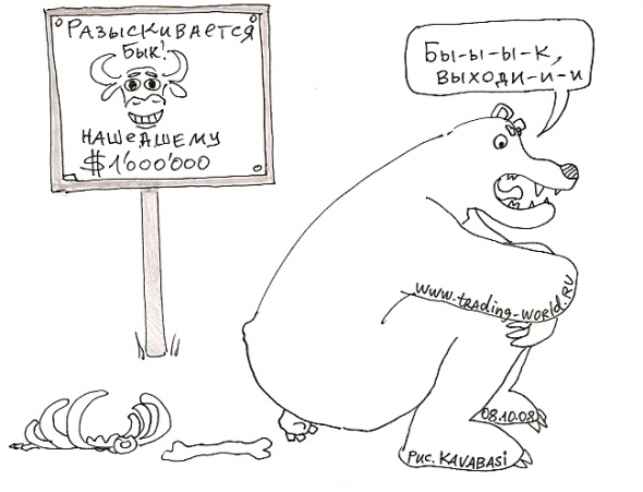 Хроника КРИЗИСА -2008 в карикатурах Kavabasi.