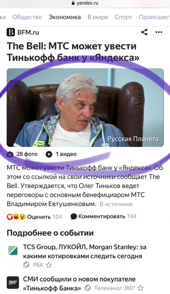 Яндекс намекает? )
