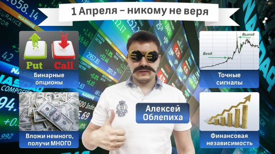 Торговые сигналы от Алексея Облепихи - путь к финансовой независимости !