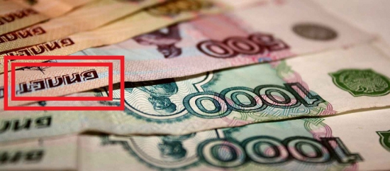Рубли это не деньги.