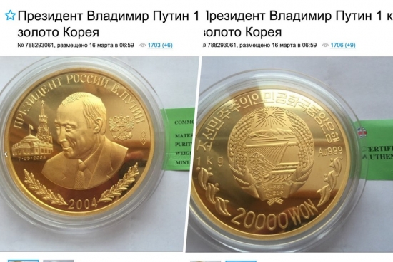 Россия в торговой войне. Золото Путина