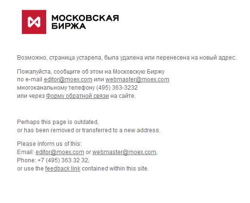 moex.com не работает!