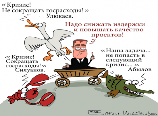 А у нас свои карикатуры: гайдаровский форум 2015