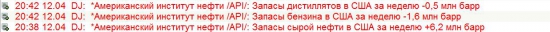 Изменение объёма запасов сырой нефти, по данным API