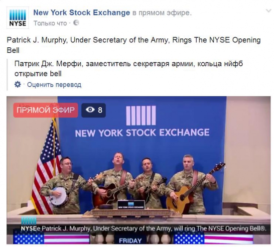 День Ветеранов, а NYSE открылся и работает ...