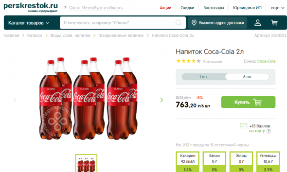 23 марта 2020: Курс CCOIL: 5.5 (нефть почти в 6 раз дешевле Coca-Cola).