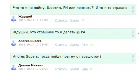 Диалоги. Читателям и писателям "ветки" Романа Андреева. Часть 2