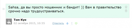 Диалоги. Читателям и писателям "ветки" Романа Андреева. Часть 2