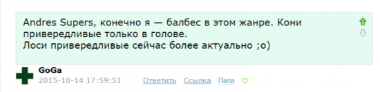 Диалоги. Читателям и писателям "ветки" Романа Андреева. Часть 2