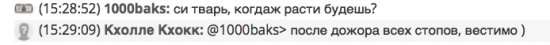 Будни трейдерского чатика. Кому веселье, а кому - не очень.