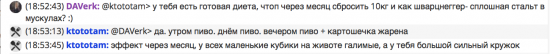 Будни трейдерского чатика. Кому веселье, а кому - не очень.