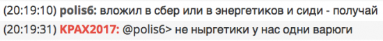 Будни трудового чатика. Без шуток. Всё серьёзно.