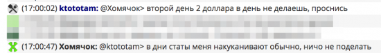 Будни трудового чатика. Без шуток. Всё серьёзно.