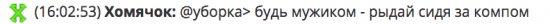 Будни трудового чатика. Без шуток. Всё серьёзно.