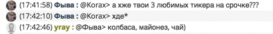 Будни трудового чатика. Без шуток. Всё серьёзно.