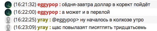 Будни трудового чатика. Без шуток. Всё серьёзно.