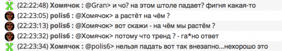 Будни трудового чатика. Без шуток. Всё серьёзно.