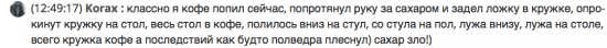 Будни трудового чатика. Без шуток. Всё серьёзно.