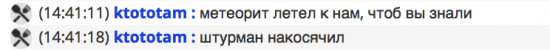 Будни трудового Чоткого Чатика.