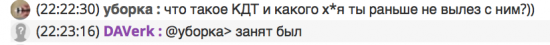 Будни трудового Чоткого Чатика.