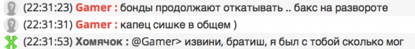 Будни трудового Чоткого Чатика. (тут сигналов нет)