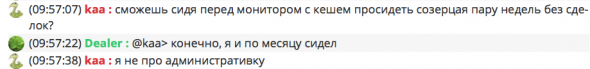 Предновогодние Будни трудового Чоткого Чатика.