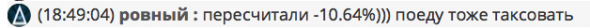 Предновогодние Будни трудового Чоткого Чатика.