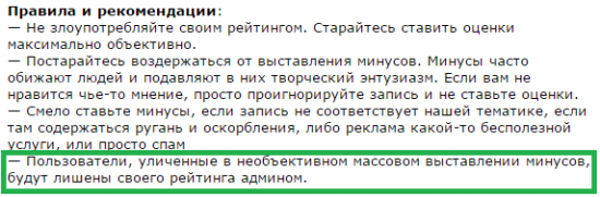 Помогите юзеру, админы = у чела рука прилипла к минусу. Помилосердствуйте над болезным!