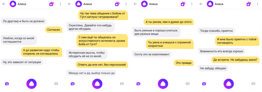 Google лучше алисы. Алиса гугл умнее тебя. Кто важнее гугл или Алиса. Google это правда что я умный.