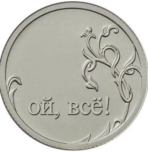 Советник Путина предложил собирать с валютных спекулянтов по 1 трлн руб.