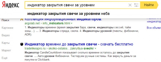 Яндекс определённо знает что я ищу =)
