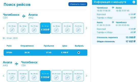 Купить билет самолет анапа челябинск авиабилеты самарканд москва цена прямой рейс