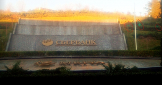 Сбербанк в Крыму