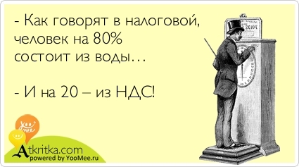 Дума приняла во втором чтении проект закона о повышении НДС