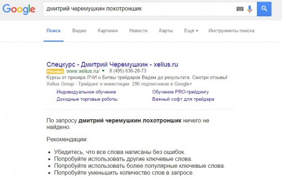 Я спросил у гугла. Кто такой Дмитрий Черемушкин?