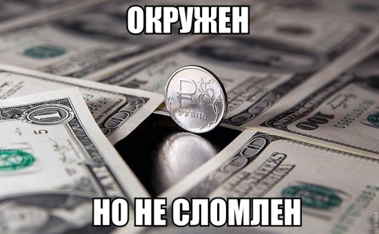 Итоги 2 дней по рублю