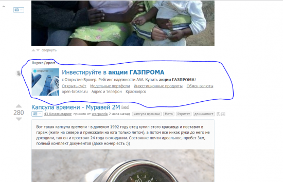 Яндекс-директ, на злобу дня.
