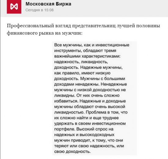 Новости от Московской биржи)
