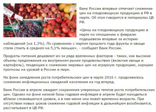 ЦБ: Впервые за историю наблюдений в марте в РФ снизились цены на овощи
