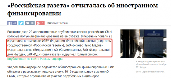 Роскомнадзор впервые опубликовал список финансируемых из-за рубежа российских СМИ.