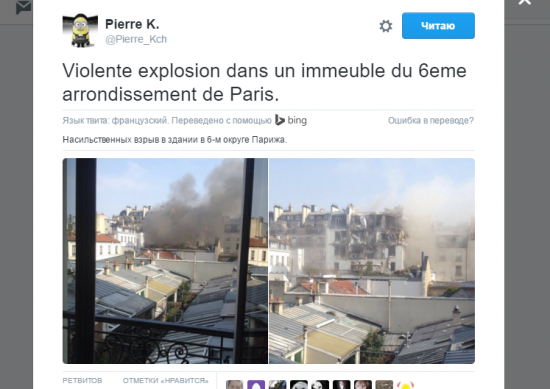 Взрыв в Париже 20мин