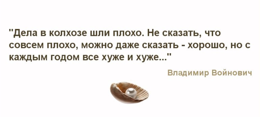 Добрые чаще злых. Иногда нужно обойти весь мир чтобы понять что клад зарыт. Причина в нас самих снаружи только оправдания. Зло под маскою добра творит свои безумные дела. Причины внутри нас снаружи только оправдания.