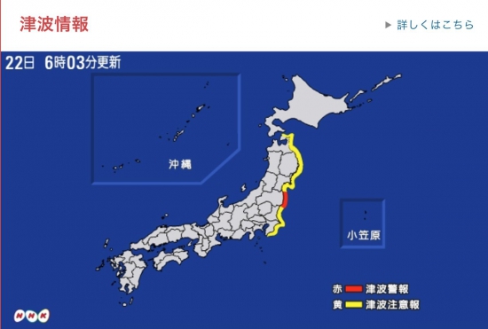 Землетрясение в Японии - Фукусима