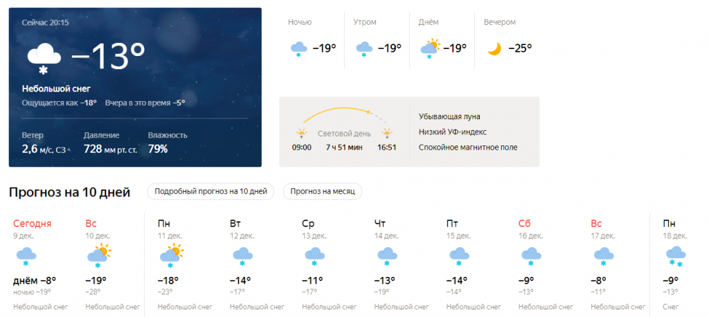 Гисметео в челябинской области октябрьском. Прогноз погоды озёрск. Погода в Томске сегодня. Погода в Томске на 3. Погода в озёрске сегодня.