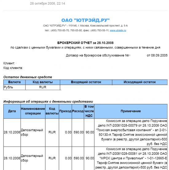 Как в 2008 г. я пережил банкротство брокера